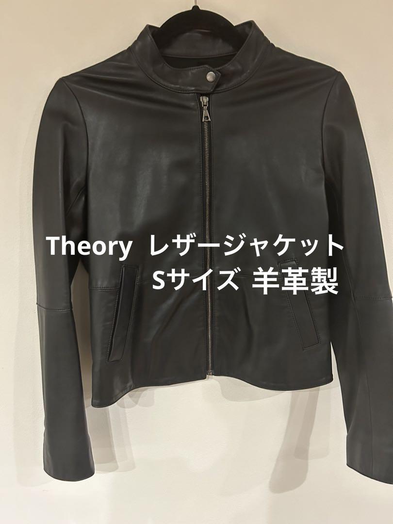 Theory レザージャケットSサイズ