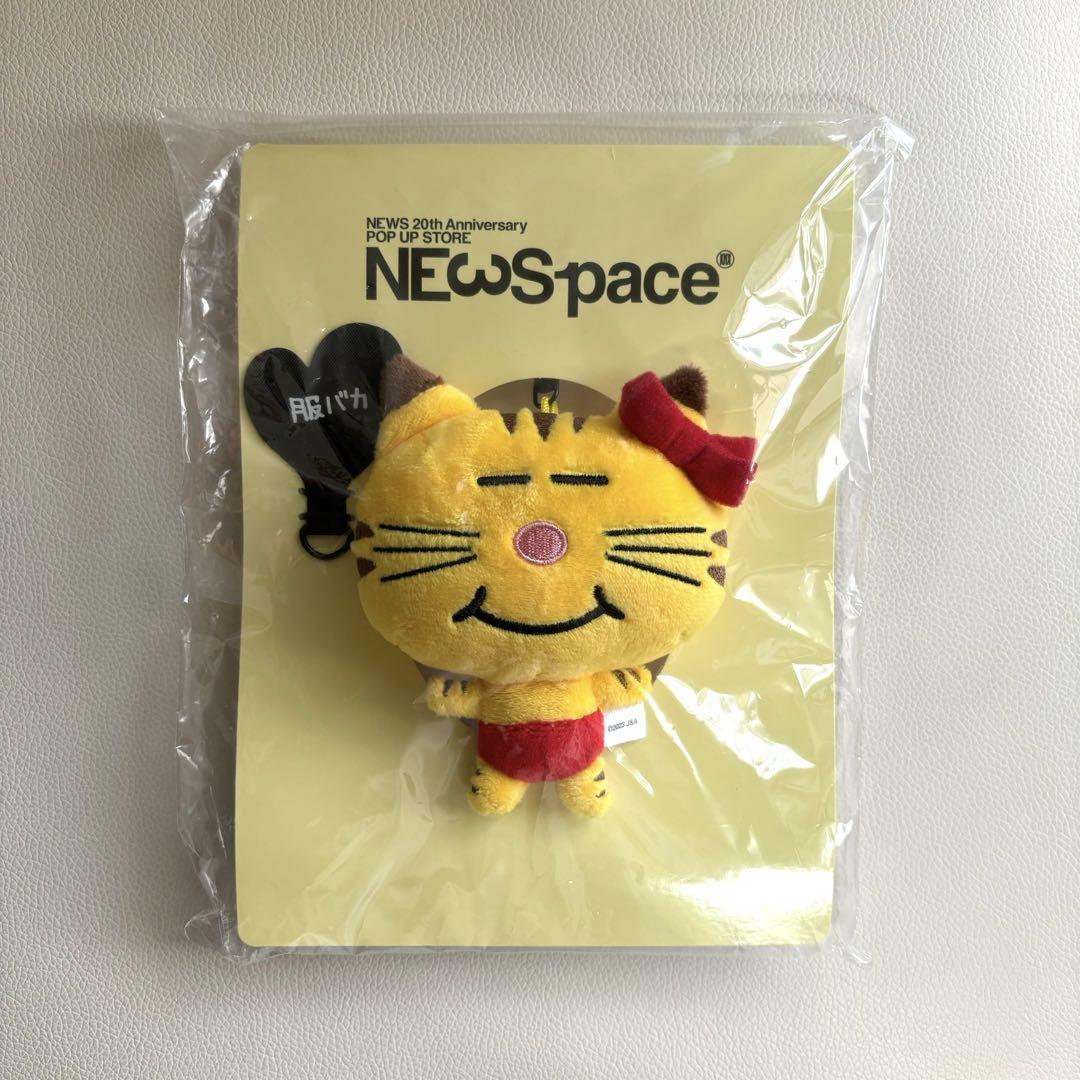 NEWSpace 物凄 増田貴久プロデュース ネコます