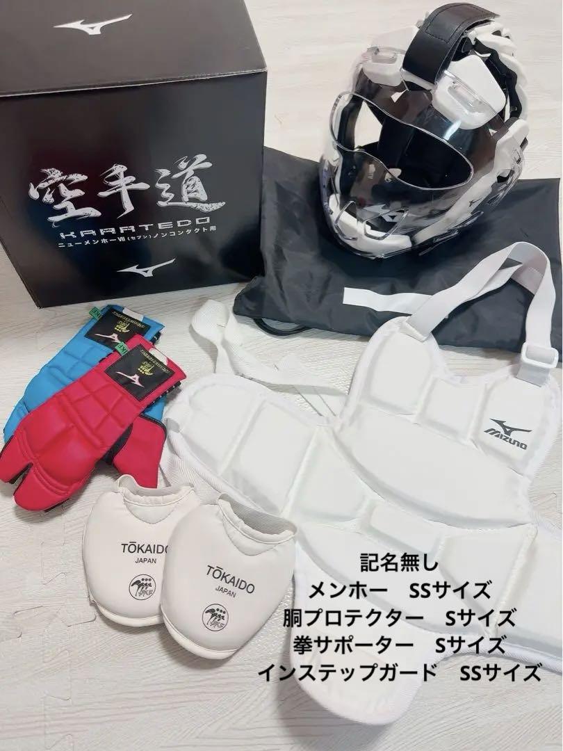 MIZUNO(ミズノ) 空手 防具セット