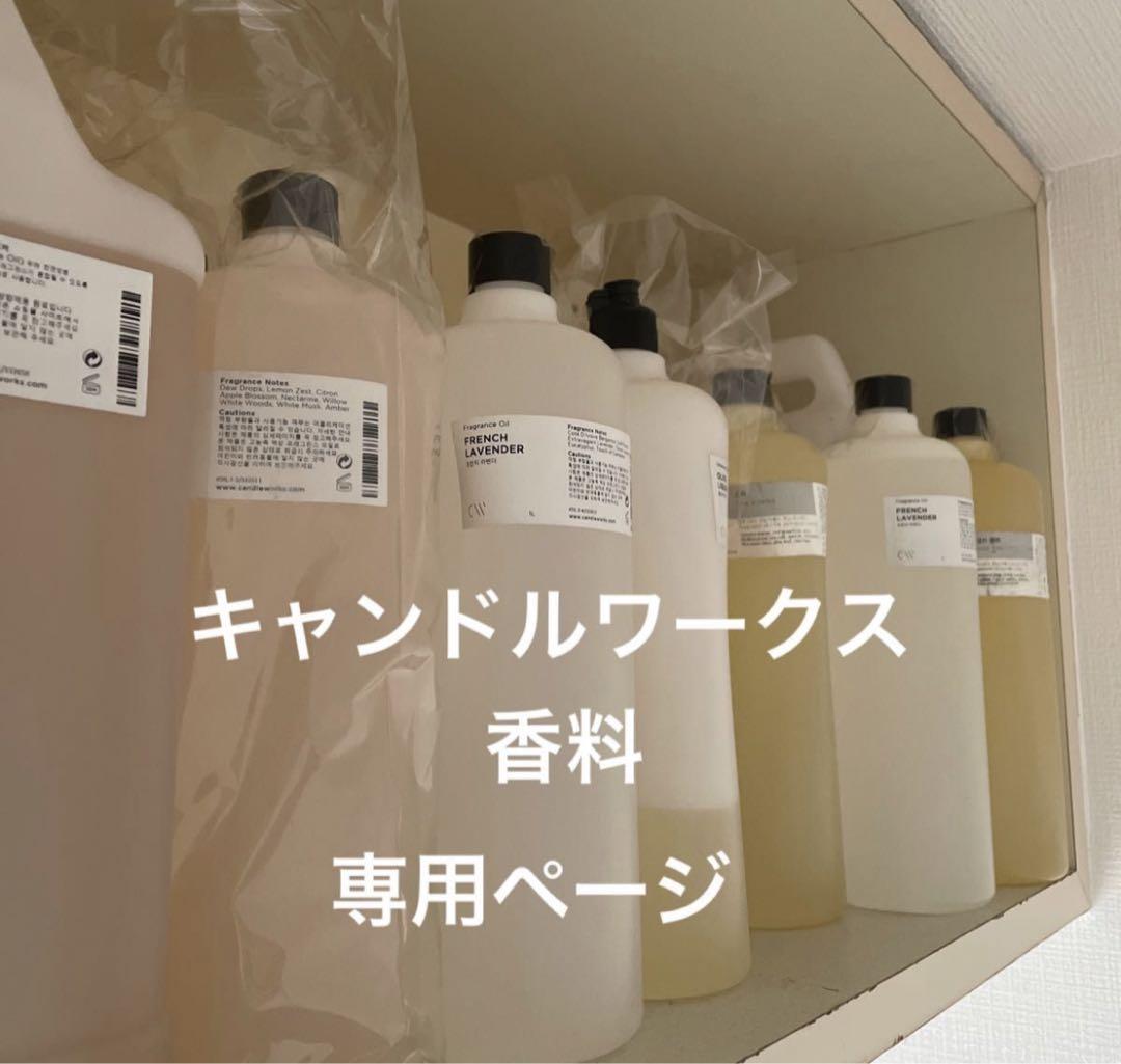 Spa 韓国香料CANDLE WORKS キャンドルワークス | ONDLE｜CANDLE