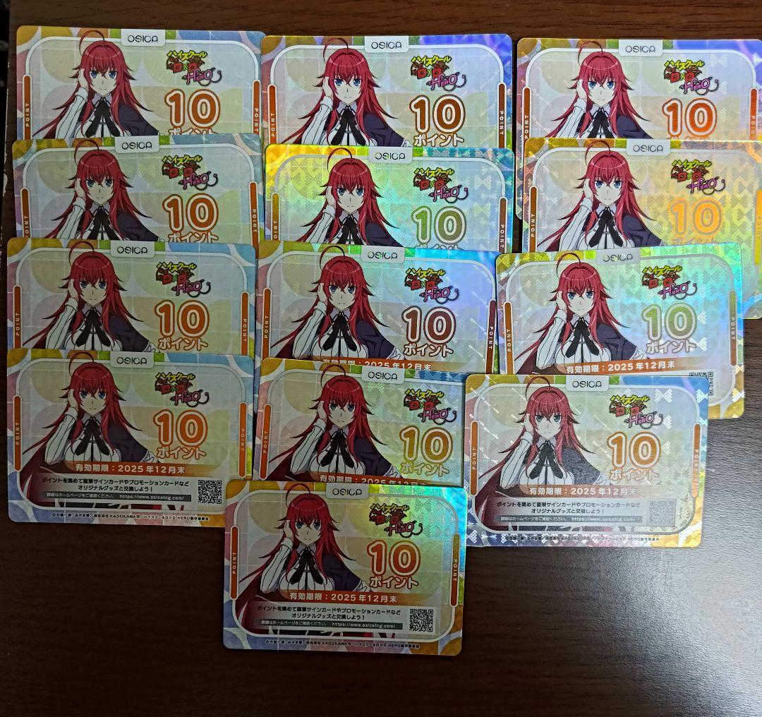 祝開店！大放出セール開催中 OSICA ハイスクールD×D 応募券130ポイント OSICA(オシカ)