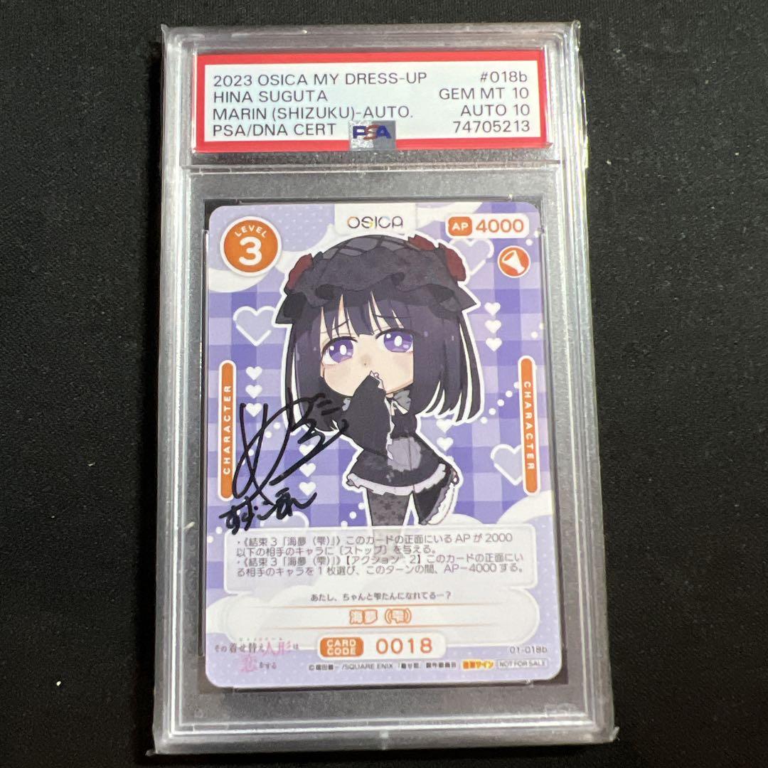 【SALE／37%OFF】 海夢 雫 PSA 近かっ 直筆 OSICA(オシカ)