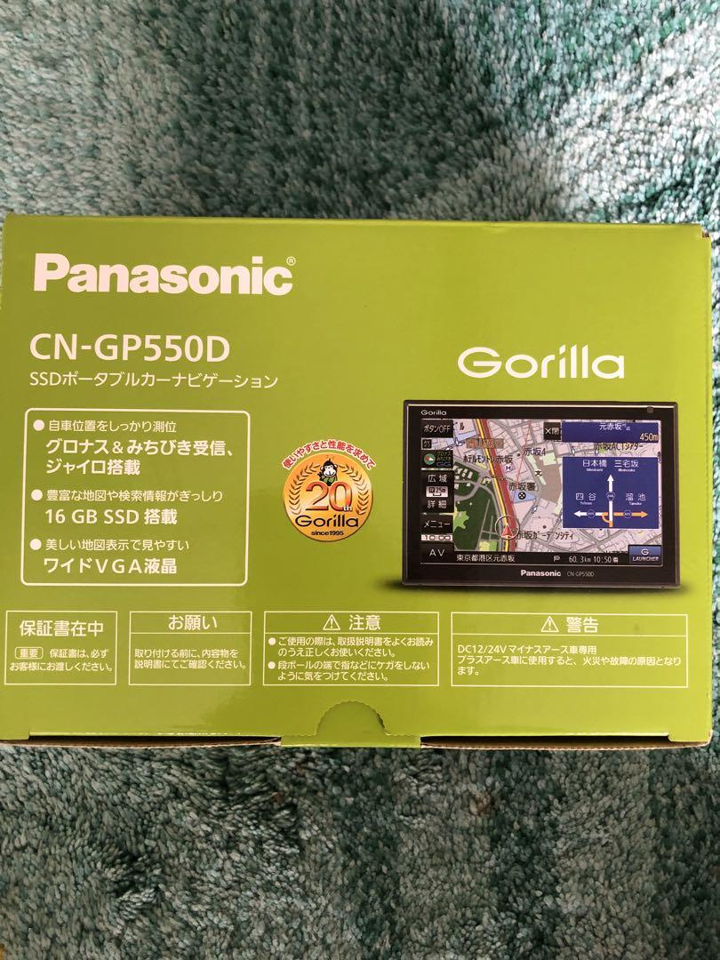 カーナビGorilla 柔らかく CN-GP550D 地図更新済み2024/4月最新版