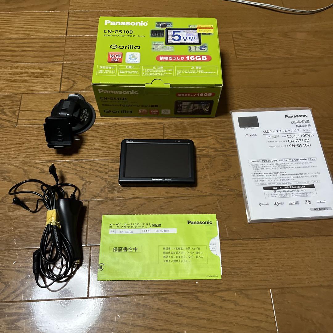 Panasonic カーナビ ゴリラ CN-G510D 2021年度データ版