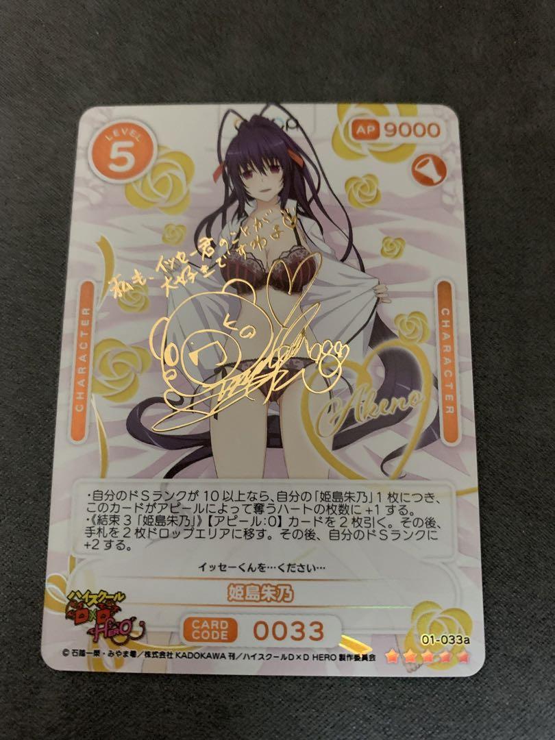 特別セーフ osica 姫島朱乃 SSR サイン ハイスクールd×d OSICA(オシカ)
