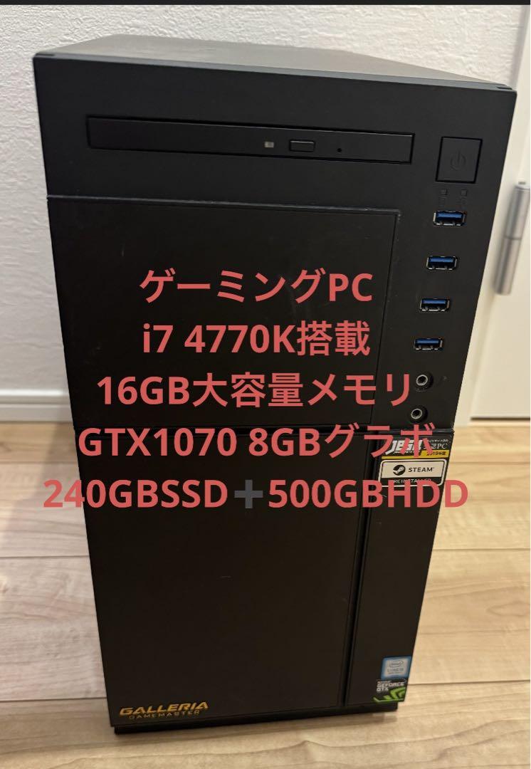 ゲーミングパソコン corei7 なるし 4790k gtx1070 売買されたオークション情報 落札价格 【au  payマーケット】の商品情報をアーカイブ公開