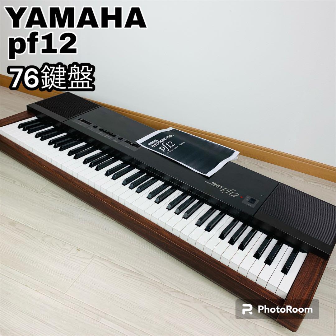 希少 しんどい YAMAHA ヤマハ 電子ピアノ 76鍵盤