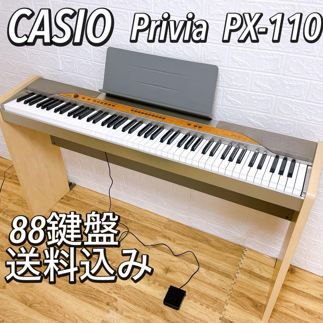 良品】 電子ピアノ Privia PX-110 ピアノ台 スタンド付き 送料込