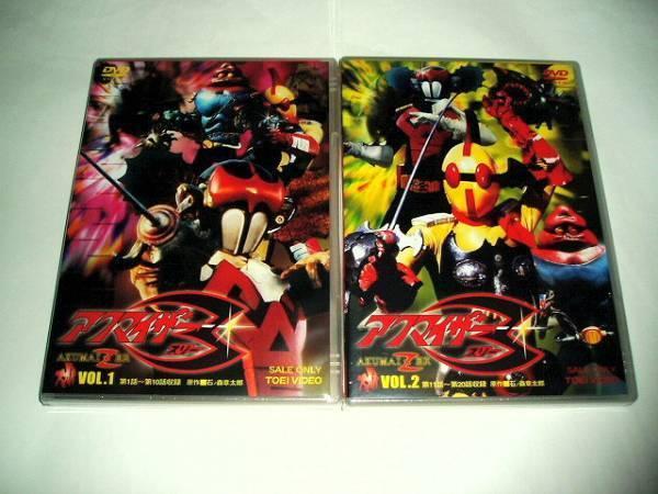 Amazon.co.jp: アクマイザー3 VOL.1 [DVD] : 千葉治郎, 早田