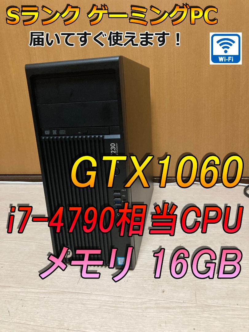 Sランク】GTX1060 + i7-4790相当CPU ゲーミングPC ぬるく