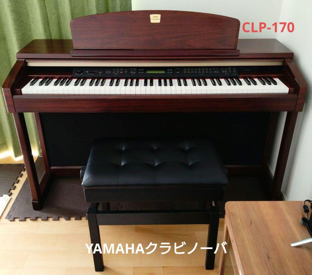 YAMAHA クラビノーバ CLP-170M