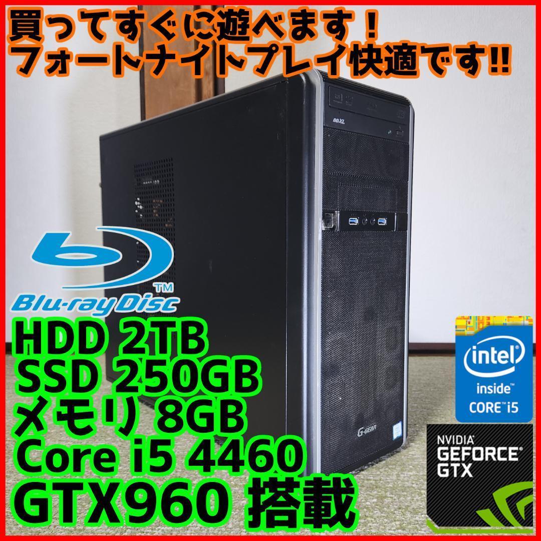 高性能ゲーミングPC】Core i5 GTX960 16GB SSD搭載✨