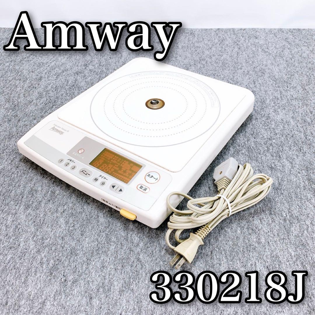 Amway アムウェイインダクションレンジ 330218J電磁調理器 卓上