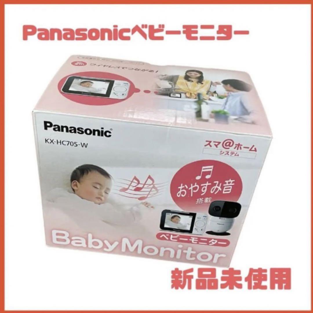 Panasonic パナソニック ベビーモニター KX-HC705-W