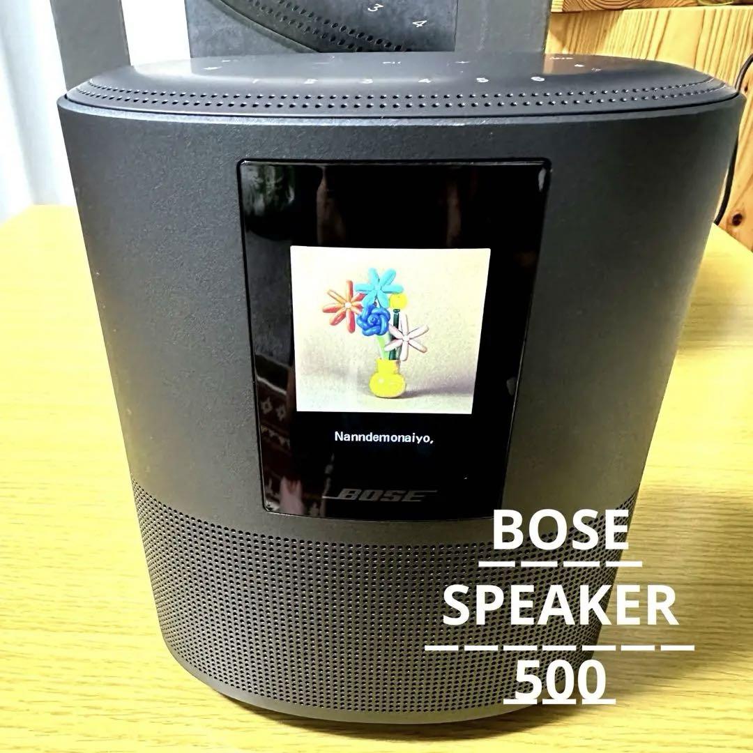 BOSE 色っぽかっ HOME SPEAKER 500（トリプルブラック）