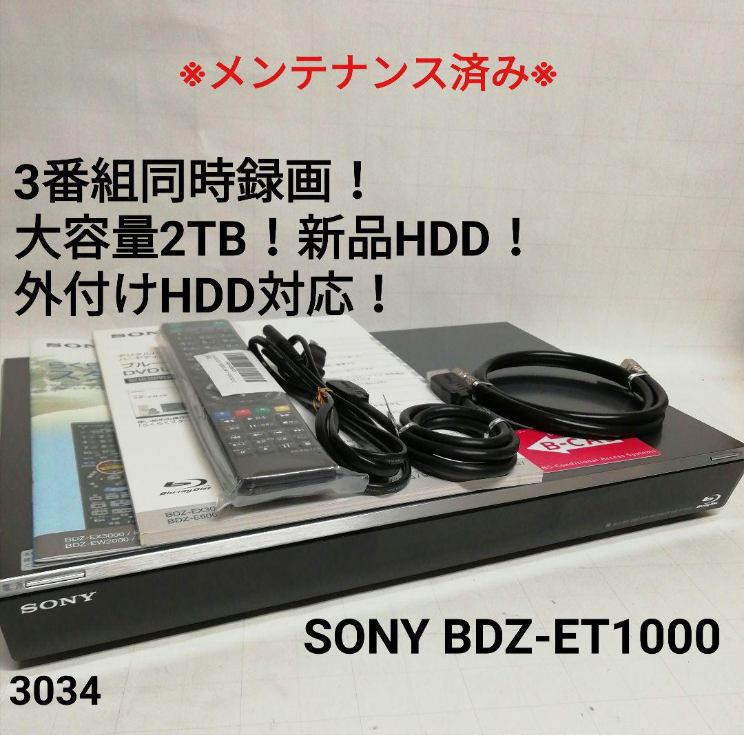 SONY 不味く BDZ-ET1000 3番組同時録画/2TB新品HDD/外付HDD対応