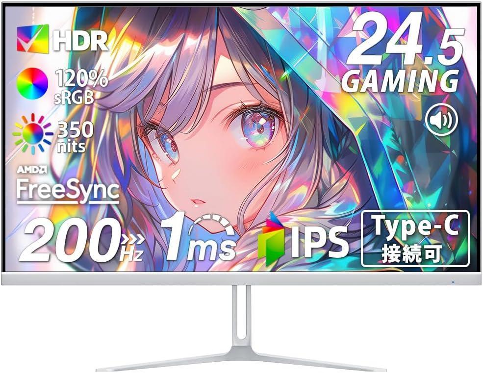 超美品　cocopar モニター 24.5インチ 200Hz 1ms応答