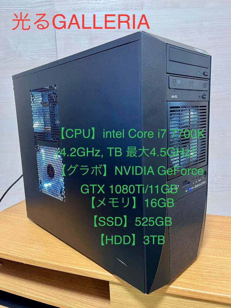 値下げ 爆速高性能大容量ゲーミングPC GTX1080ti/I7-7700K