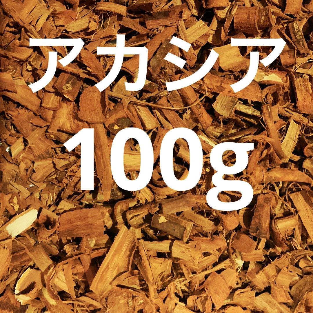 アカシア 染料 Acacia ソウシジュ 相思樹 根皮100g 100% 心細く