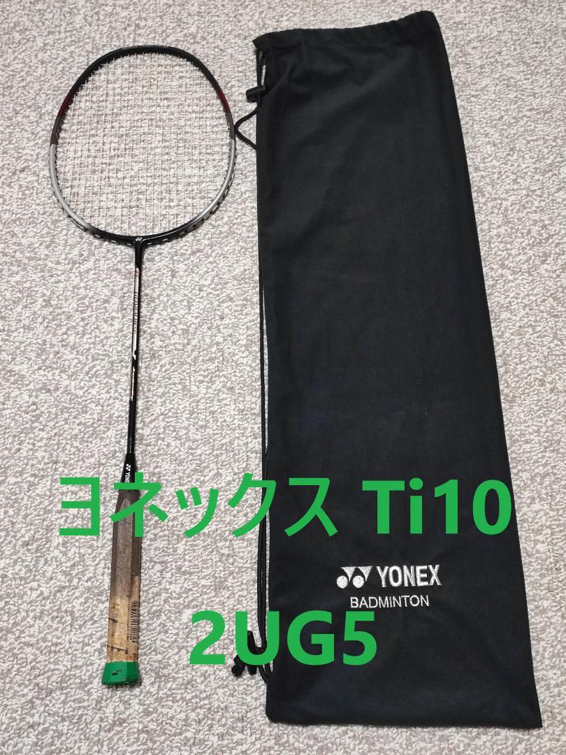 中古】YONEX Ti10 ヨネックス チタン 10 バドミントン 見やすかっ ラケット