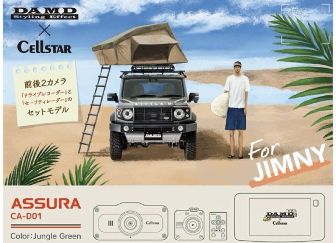 半額以下最終値下DAMD×セルスター ドライブレコーダー