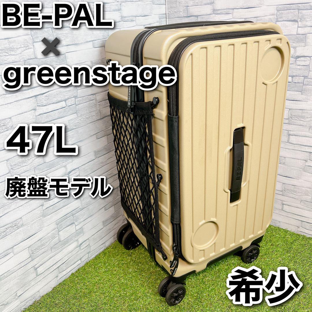 新品近 BE-PAL greenstage コラボ キャリーケース ソロキャンプ