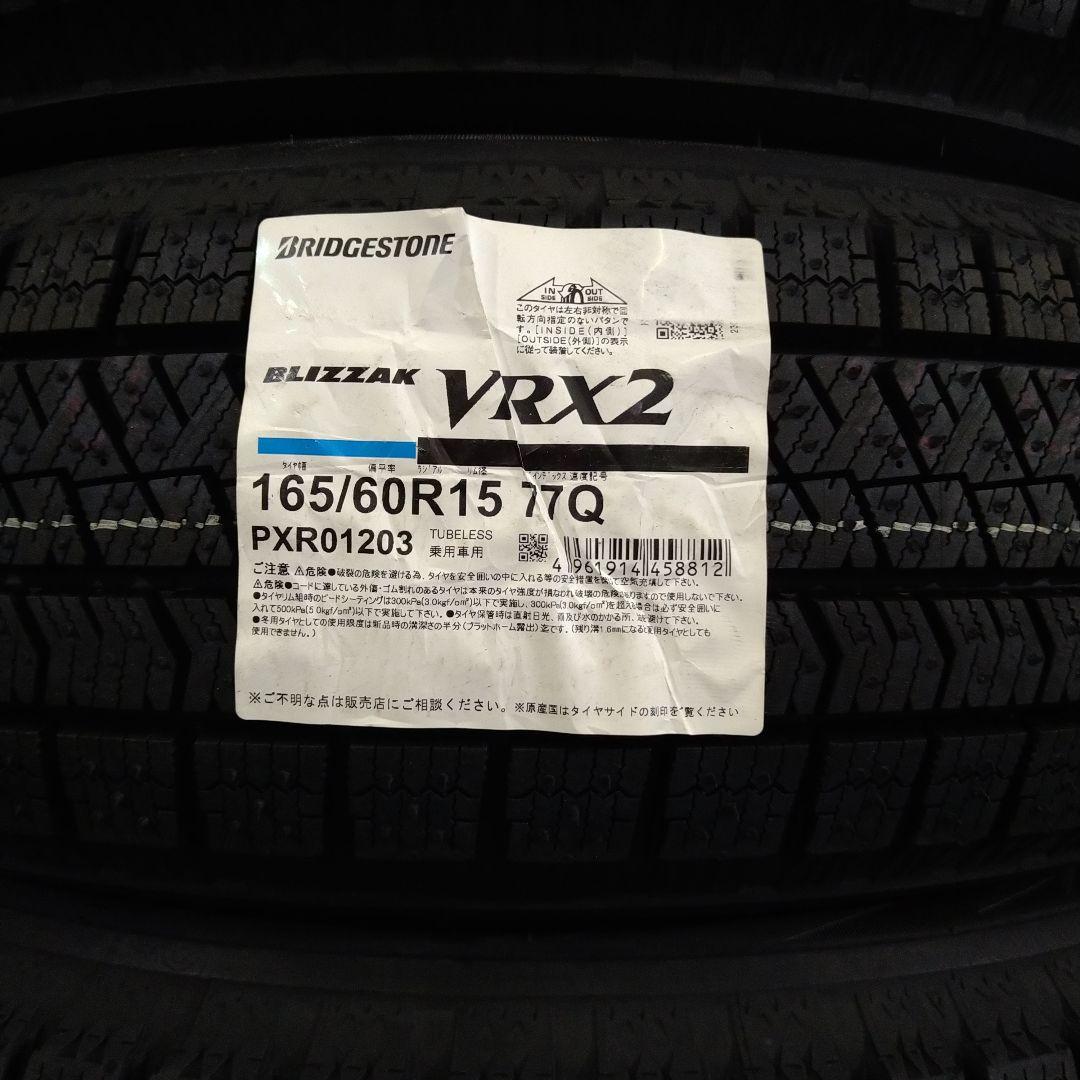 □2023年製□ブリヂストン ブリザックVRX2 165/60R15 4本