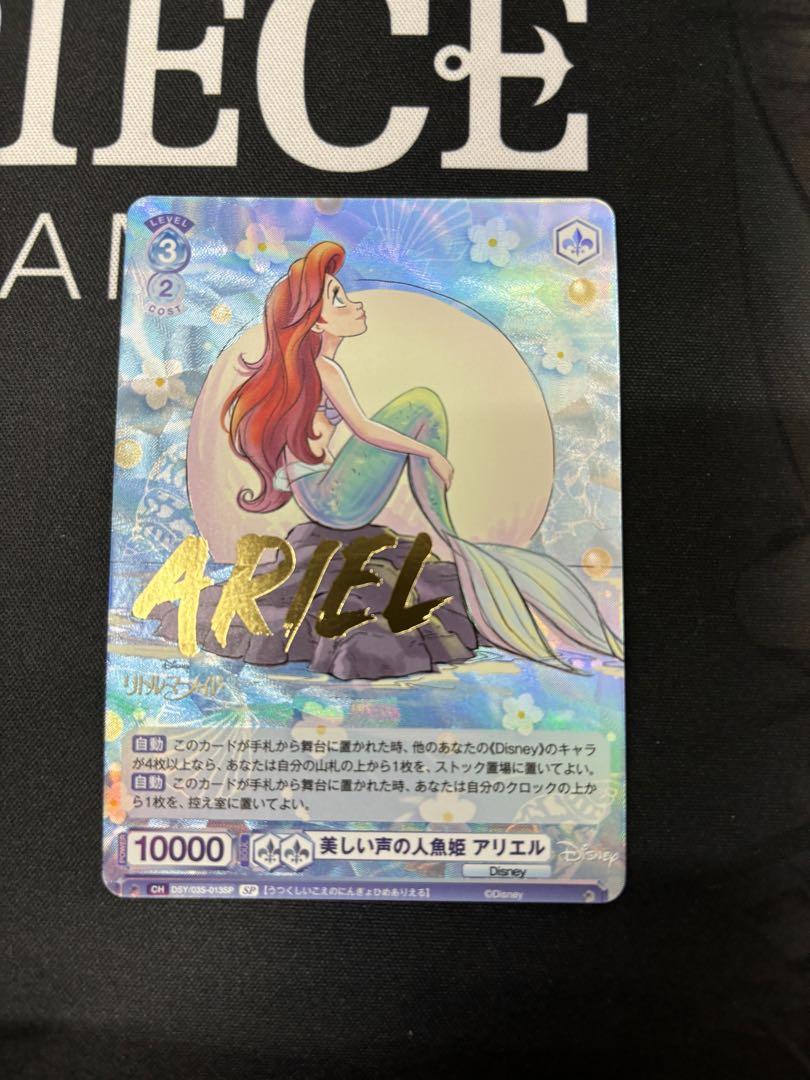美しい声の人魚姫 アリエル sp 和める サイン Disney CHARACTERS