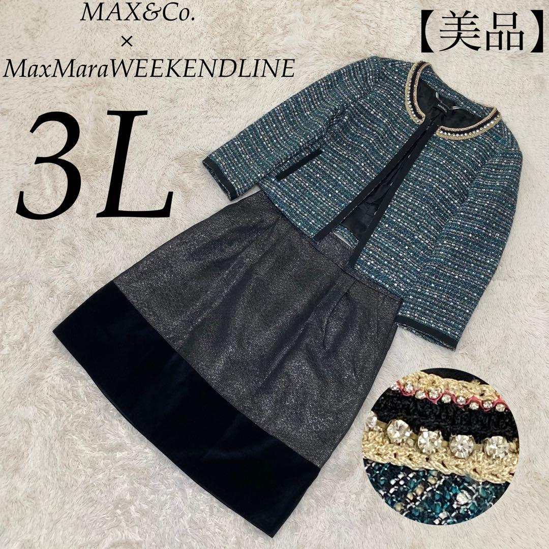 MaxMara スカートスーツ