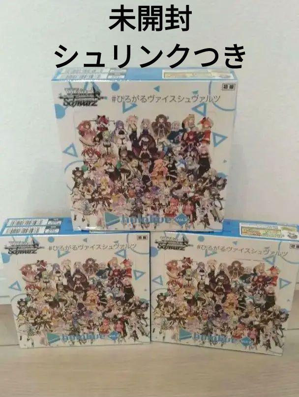 新品未開封 ヴァイスシュバルツ ホロライブvol.2 もったいなく 初版 3box