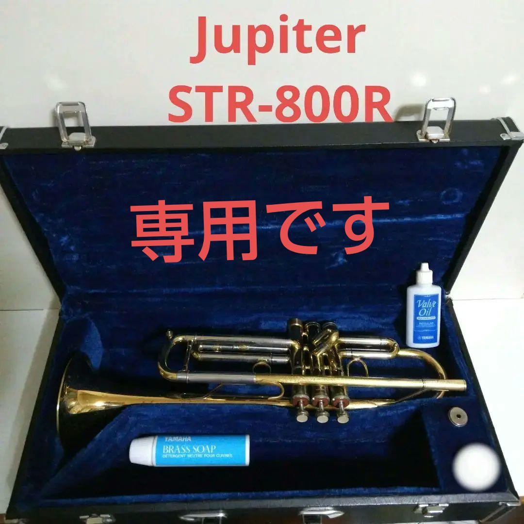 トランペット Jupiter STR-800R 暗