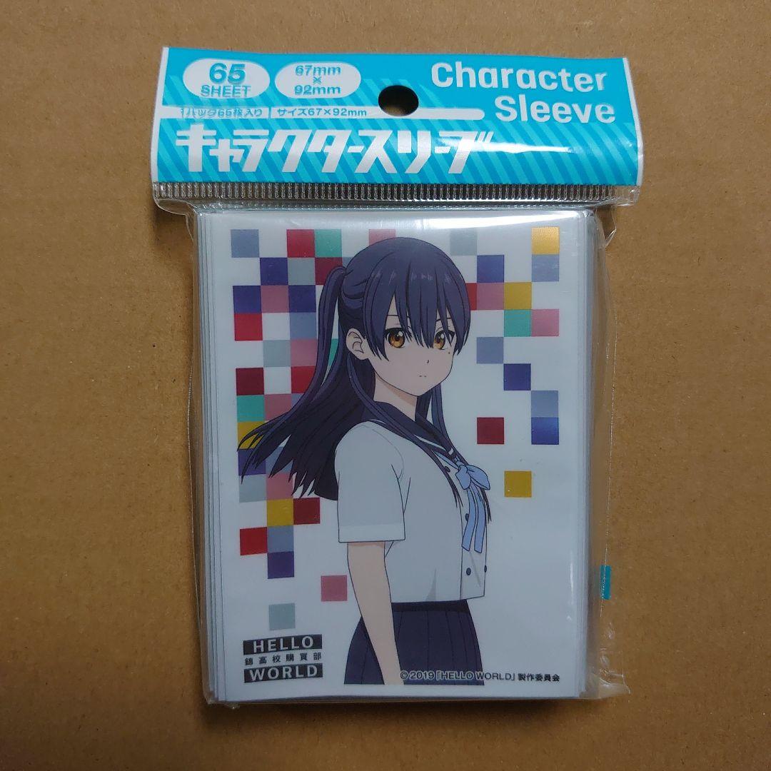 HELLO WORLD 一行瑠璃 エンスカイ スリーブ B 危なく