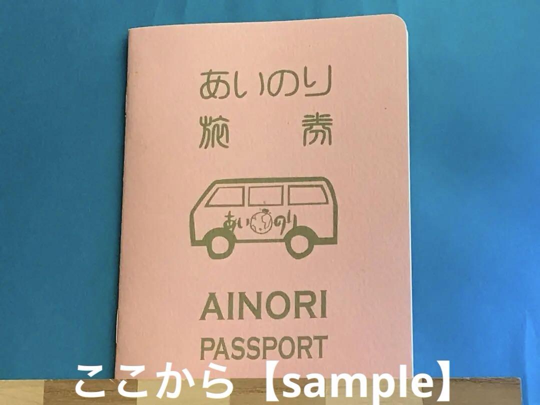 あいのり ラブワゴンが出会った愛～ヒデが旅した1年半～ DVD-BOX〈6