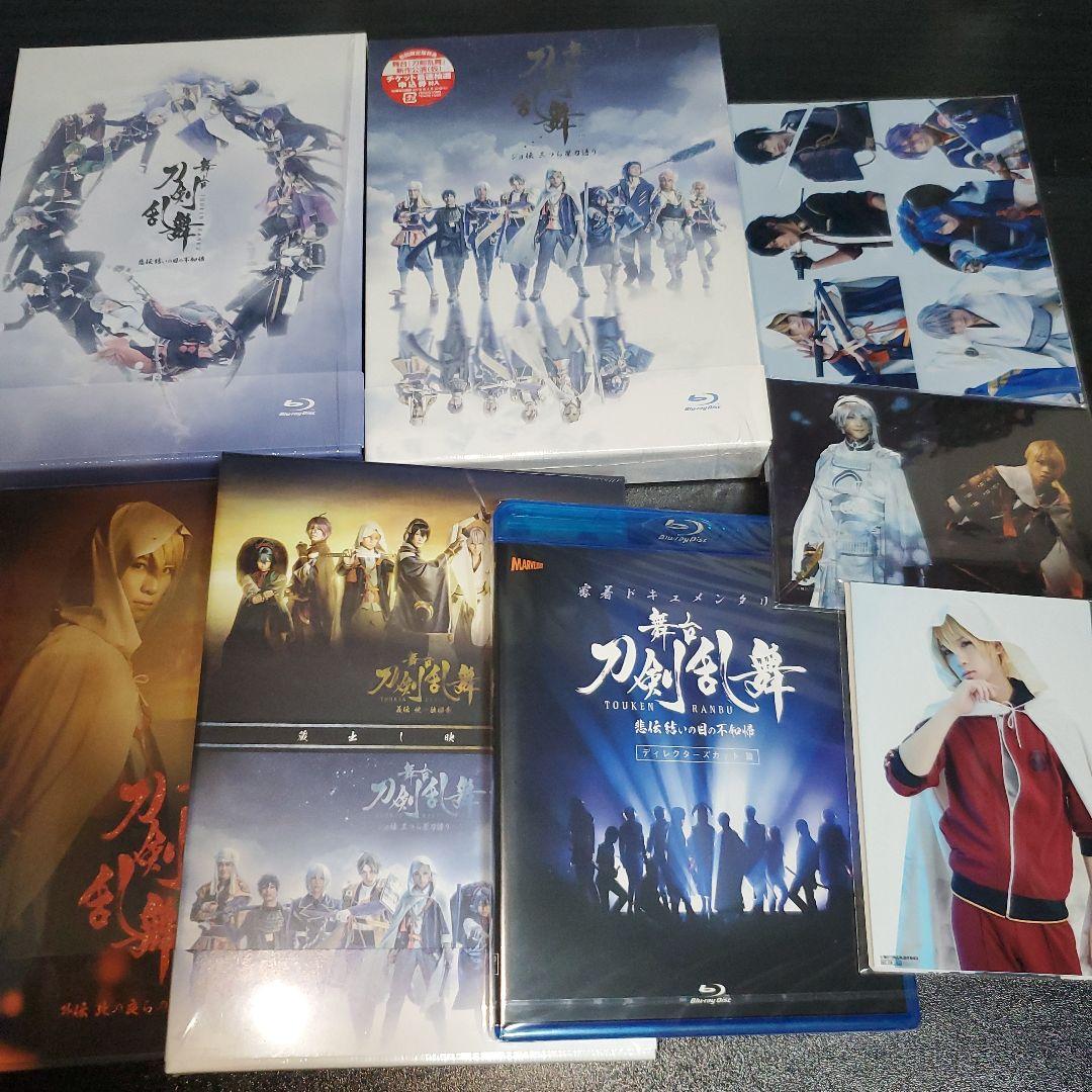 舞台 刀剣乱舞 可笑しい Blu-ray まとめ売り