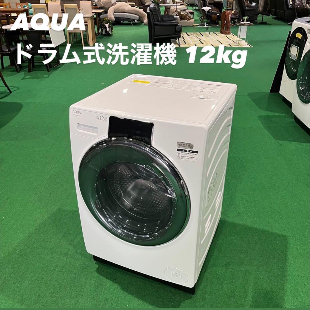 AQUA ドラム式洗濯機 かわいかっ AQW-SD12P 12kg 家電 W055