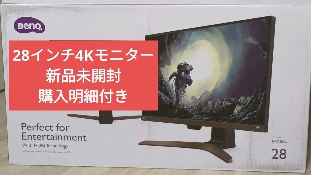 BenQ EW2880U 4Kモニター かわゆく 28インチ ディスプレイ②✕