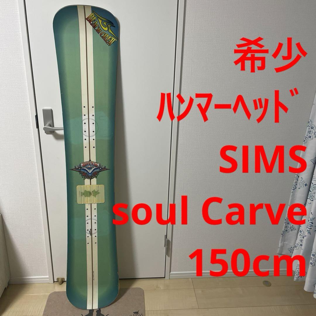 希少_即日発送】SIMS Soul Carve ハンマーヘッド 160cm