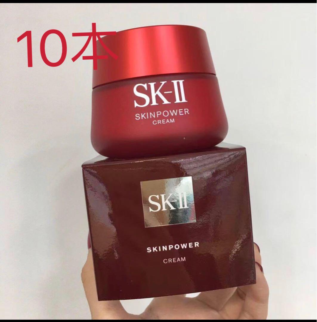 SK-II スキンパワー クリーム SK2 SKII 80g