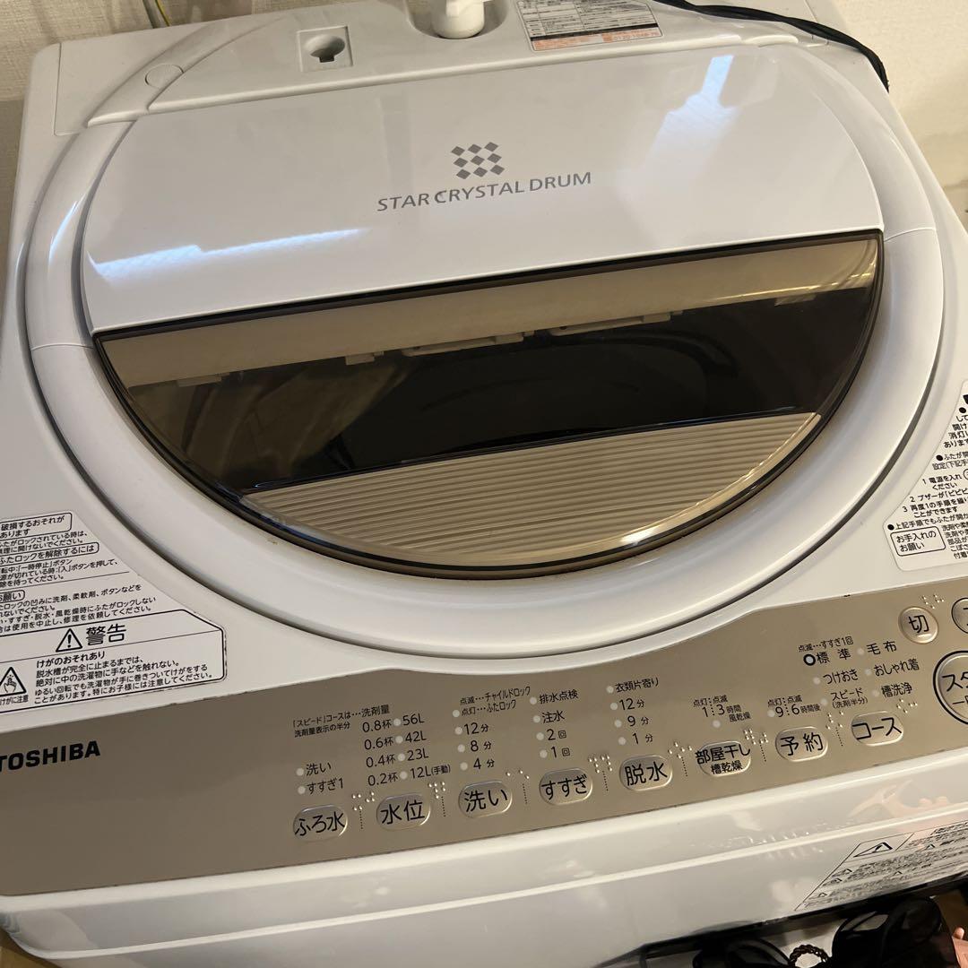 中古洗濯機 TOSHIBA AW-7G8BK(W)