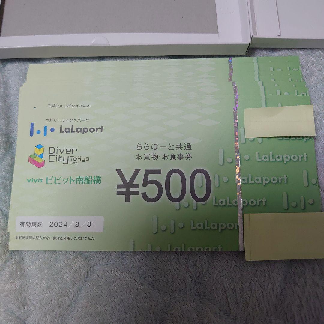 ららぽーと ダイバーシティ東京プラザ お買い物券 きやすく お食事券 20000円分