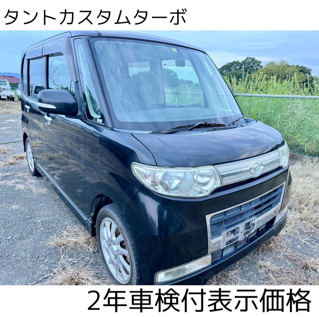 神奈川発) なやましい 平成20年式 ダイハツタントカスタム 軽自動車