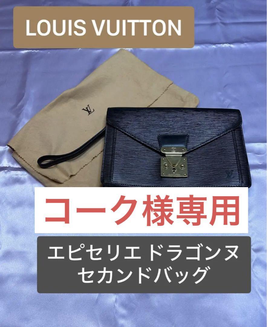 楽天市場】【バッグ】LOUIS VUITTON ルイ ヴィトン エピ セリエ