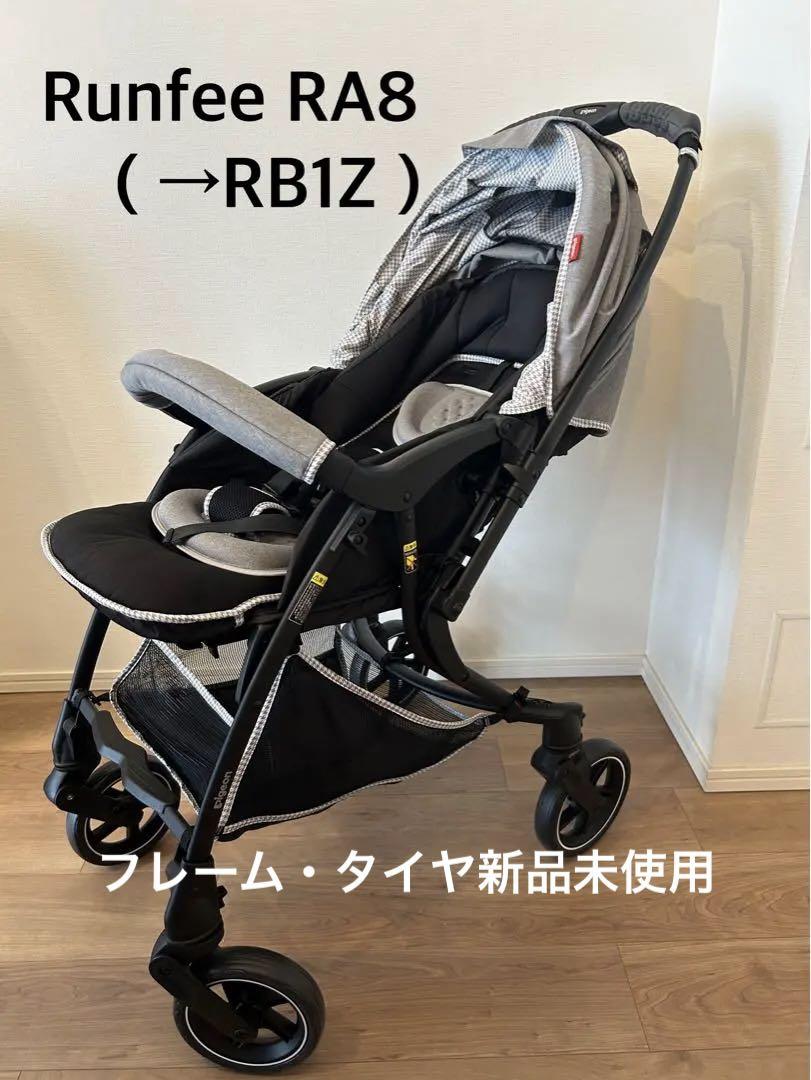 2024年12月フレーム＆タイヤ新品交換済ピジョン ランフィ RB1Z
