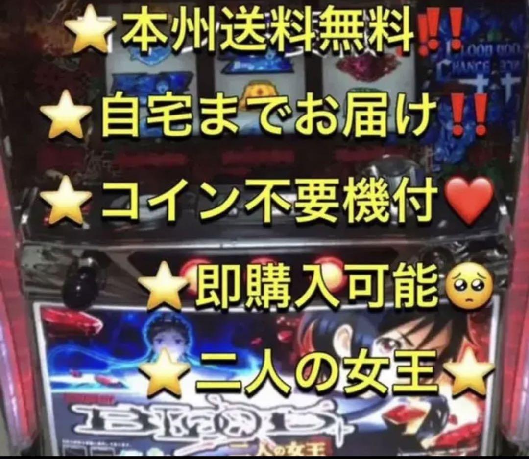 Yahoo!オークション -「blood 二人の女王」(パチンコ、パチスロ