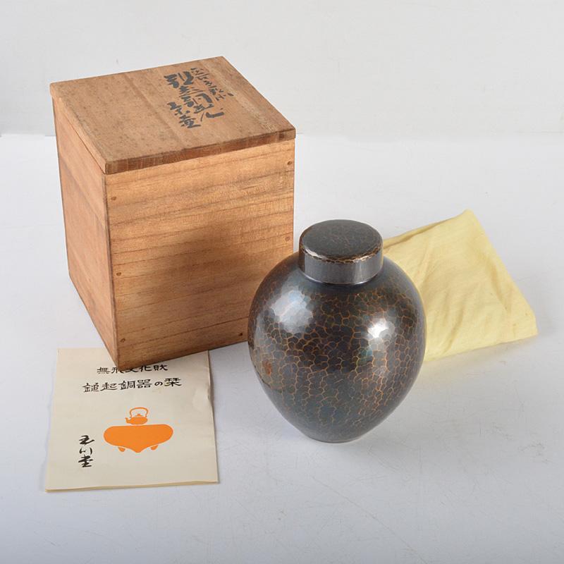 P756 茶碗 『平安 高野昭阿弥造』『祥瑞写』『捻茶碗』 抹茶