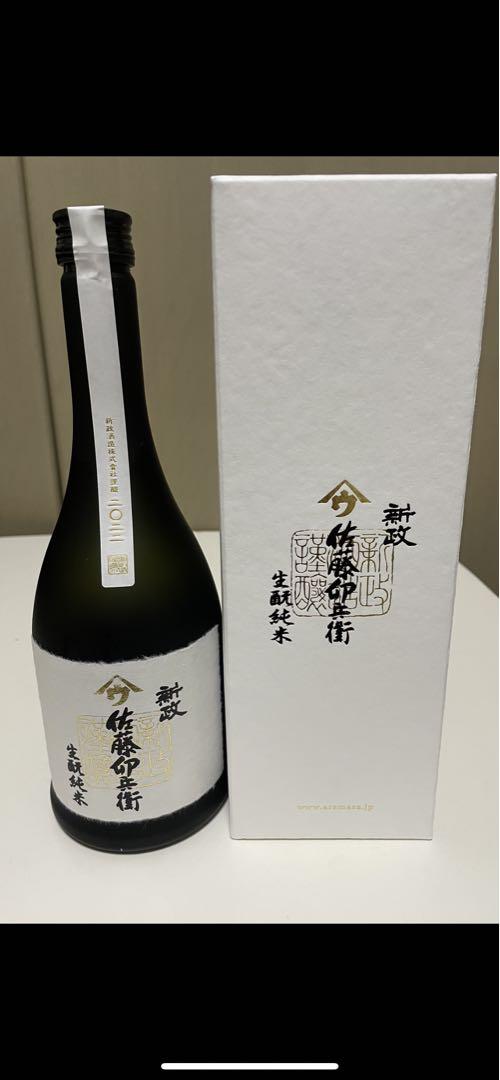 新政酒造 佐藤卯兵衛 日本酒 淋し