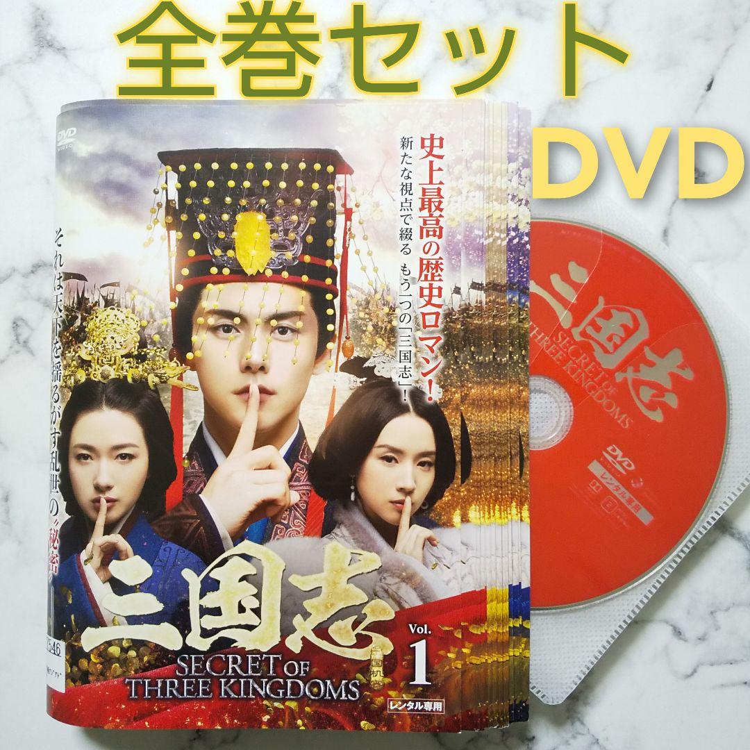 三国志 SECRET ちっさ of THREE KINGDOMS』レンタル落ちDVD