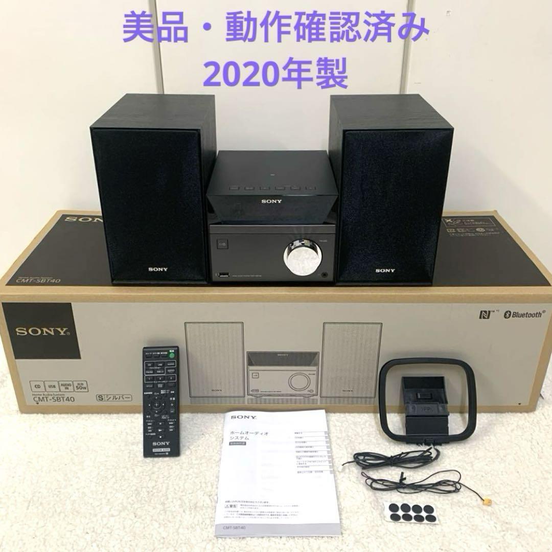 美品】マルチコネクトミニコンポ えらい SONY CMT-SBT40