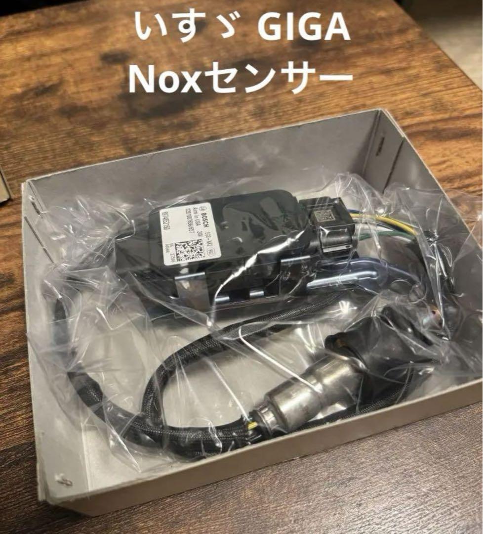 NOXセンサー 日野自動車 久しく