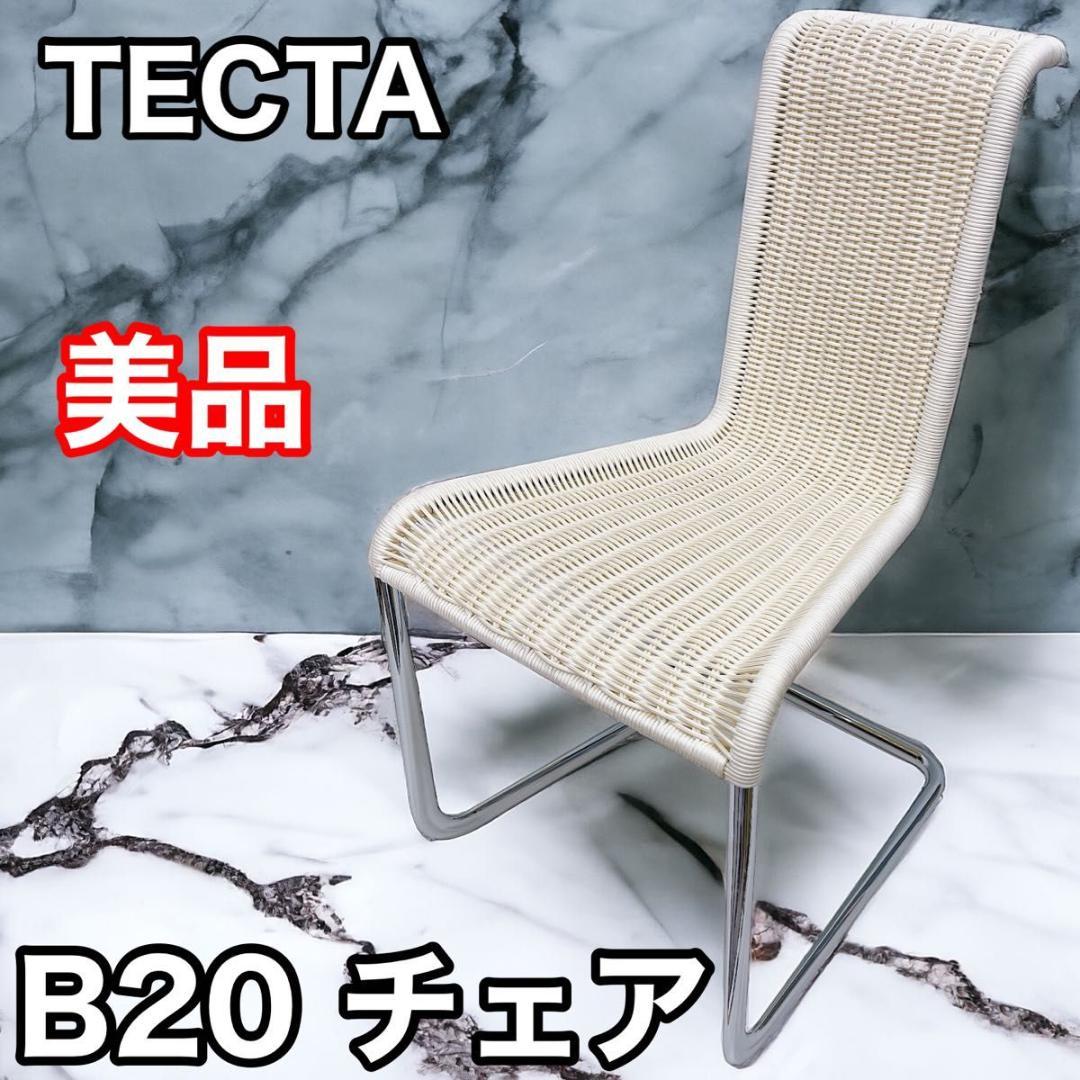 予約品【美品】TECTA テクタ B20 チェア ホワイト ②